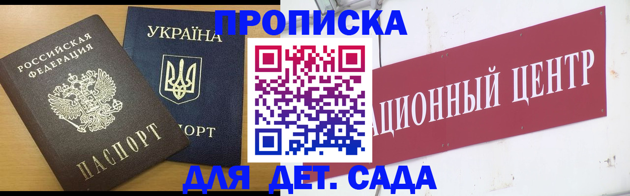 временная регистрация поиск в Карпинске